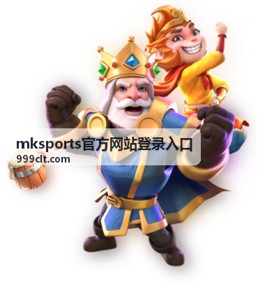 mksports官方网站登录入口电脑端登录页面操作说明